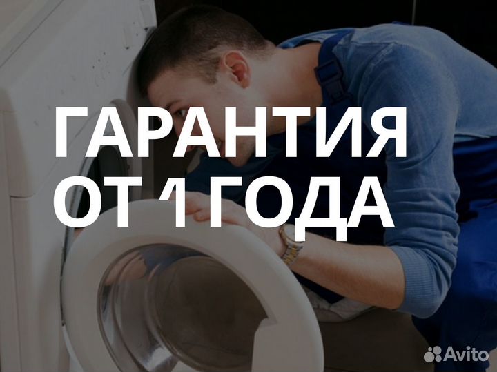 Ремонт стиральных машин. Ремонт холодильников