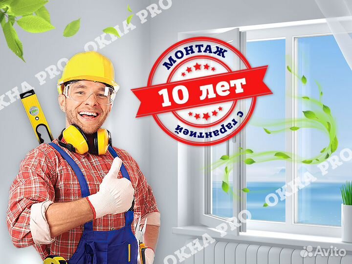 Пластиковые окна