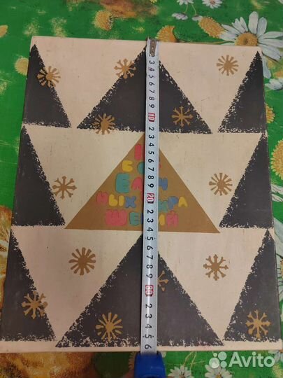 Елочные игрушки СССР