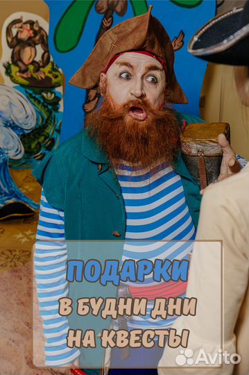 Аниматор на детский праздник, день рождения