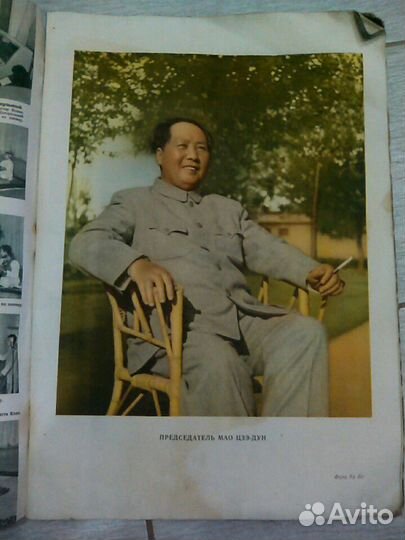 Китай 1955 год,Мао Цзэ-дун