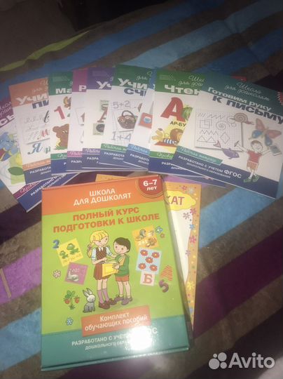 Курс подготовки к школе