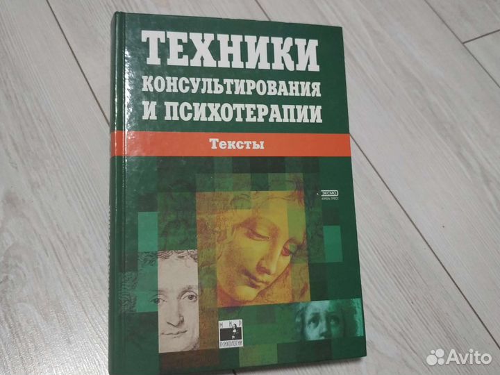 Книги психология
