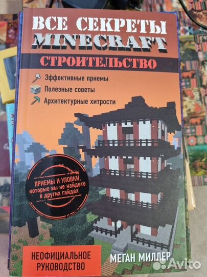 Набор книг minecraft