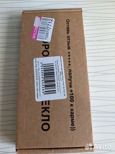 Комплет защитных стекл 3 шт iPhone 6/7/8 plus