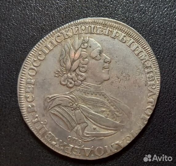 Монета Солнечник 1 рубль Петр 1 1725г