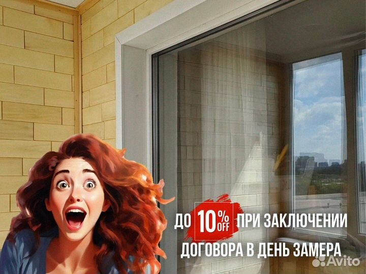 Остекление балкона / лоджии