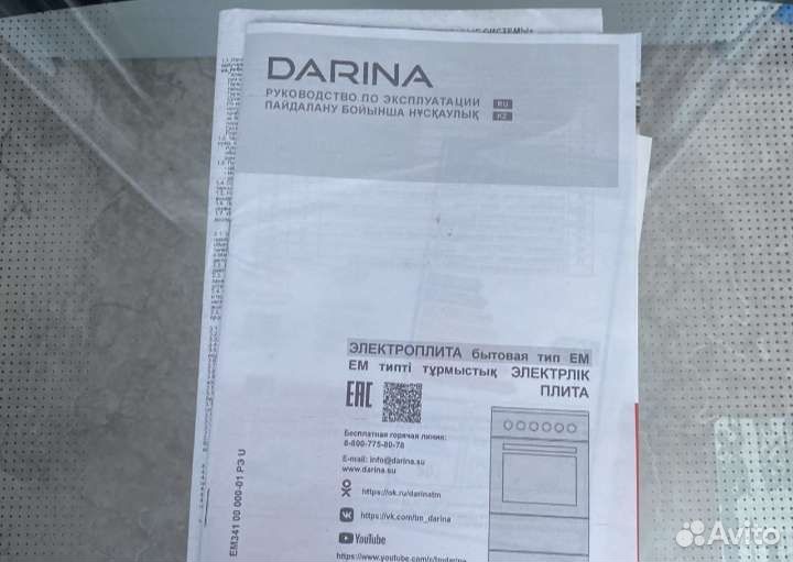 Электроплита Darina с доставкой новая