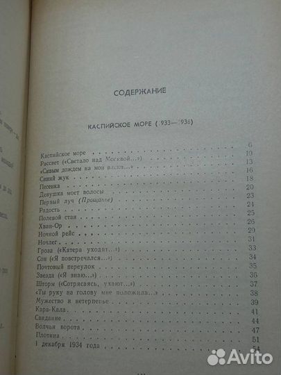 Владимир Луговской. Собрание сочинений в трех тома