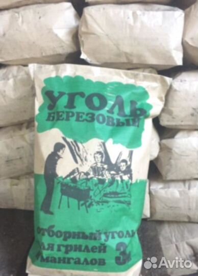 Уголь березовый