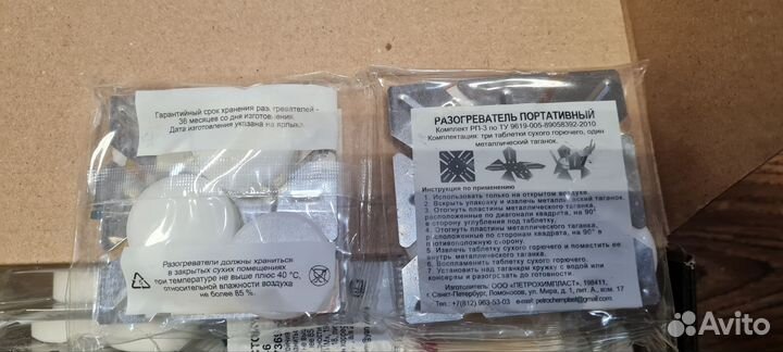 Сухое горючее,сухой спирт