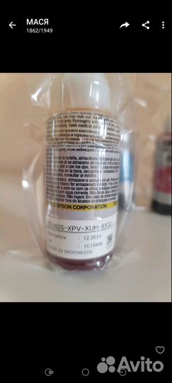 Краски 673 для Epson