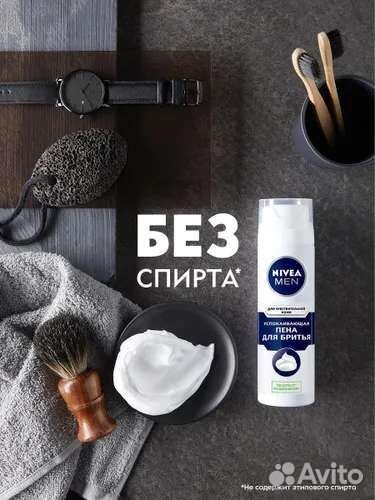 Nivea Men Пена для бритья