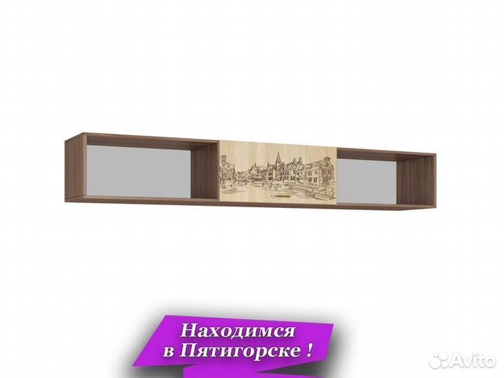 Полка навесная