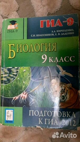 Учебник, подготовка к гиа