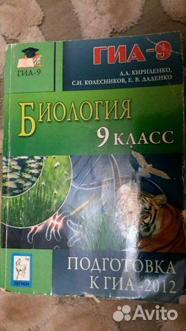 Учебник, подготовка к гиа