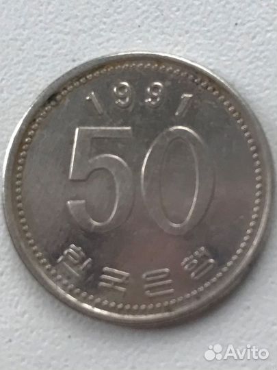 50 вон 1991 года (Южная Корея)
