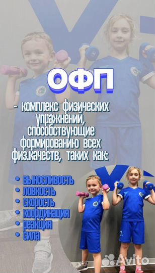 Тренер бег офп сфп