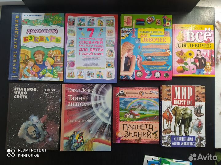 Детские энциклопедии. Познавательные для детей