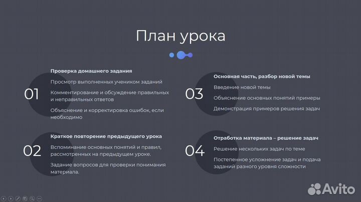 Репетитор по математике