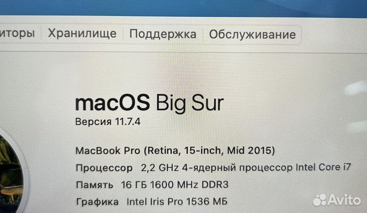 Macbook Pro 2015 i7 16/256gb