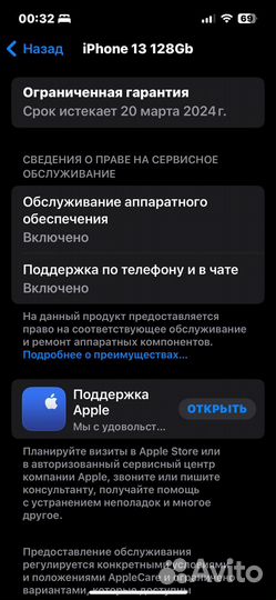 iPhone 13, 128 ГБ