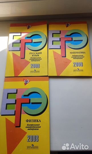 Учебники подготовка к егэ, огэ