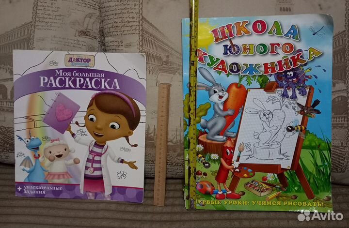 Первые уроки 