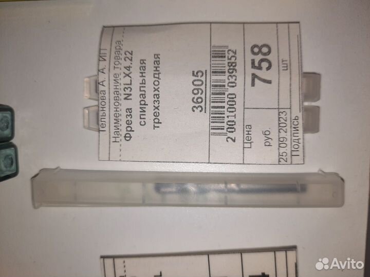 Фрезы спиральные Нижний Новгород