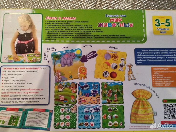 Развивающая игра на липучках