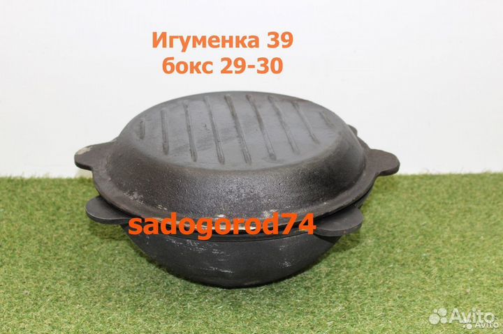 Казан чугунный