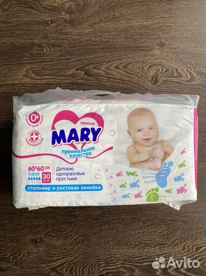 Пеленки детские одноразовые