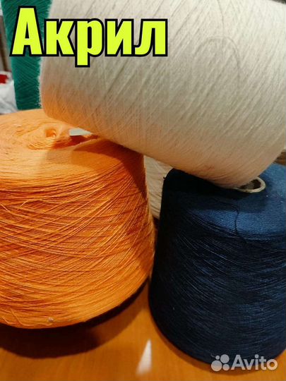 Пряжа для машинного вязания