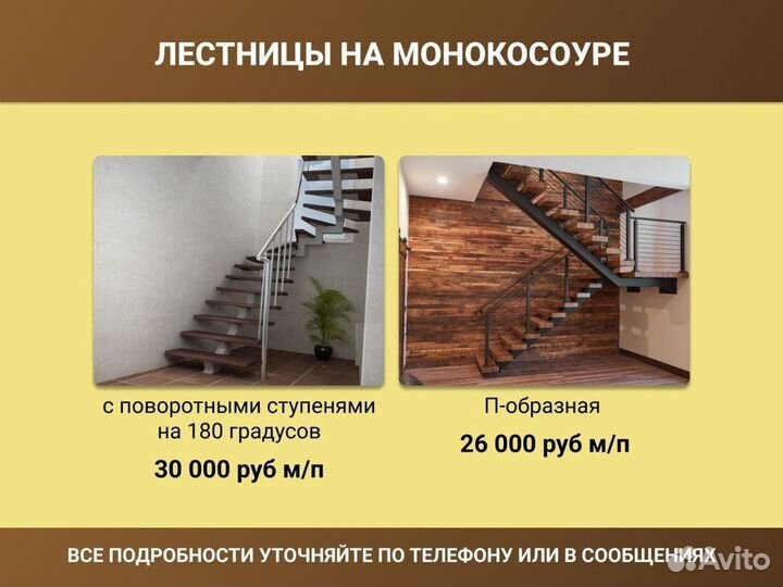 Металлическая лестница лофт