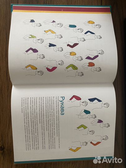 Книги по кройке и шитью