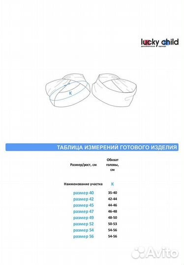 Повязка на голову для девочки