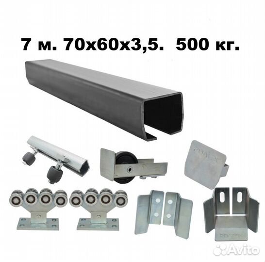 Комплект для откатных ворот ролтэк эко 7 до500 кг