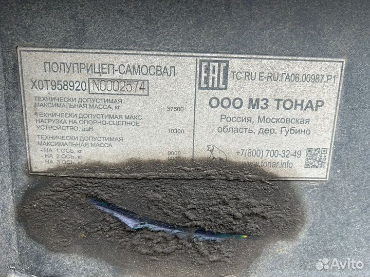 Полуприцеп самосвальный Тонар SH3-33 (95892), 2022