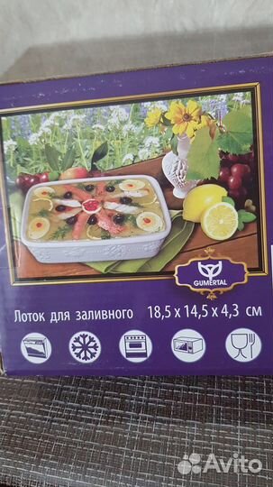 Посуда - тарелка -блюдо, и форма для заливного