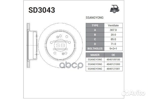 Диск тормозной задний вентилируемый SsangYoung