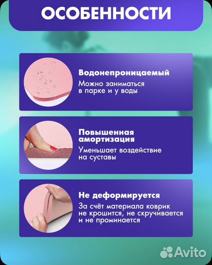 Коврики для йоги и фитнеса