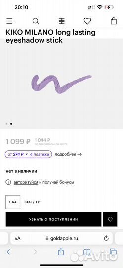 Кремовые тени доя век Bobbi brown kiko