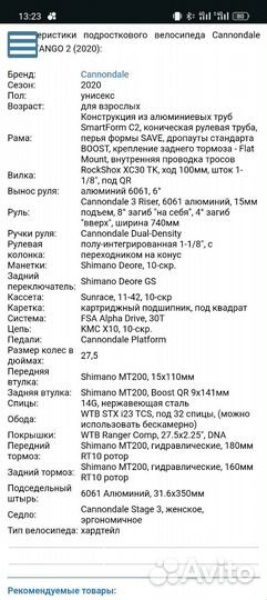 Рассрочка без банка Велосипед cannondale tango 2