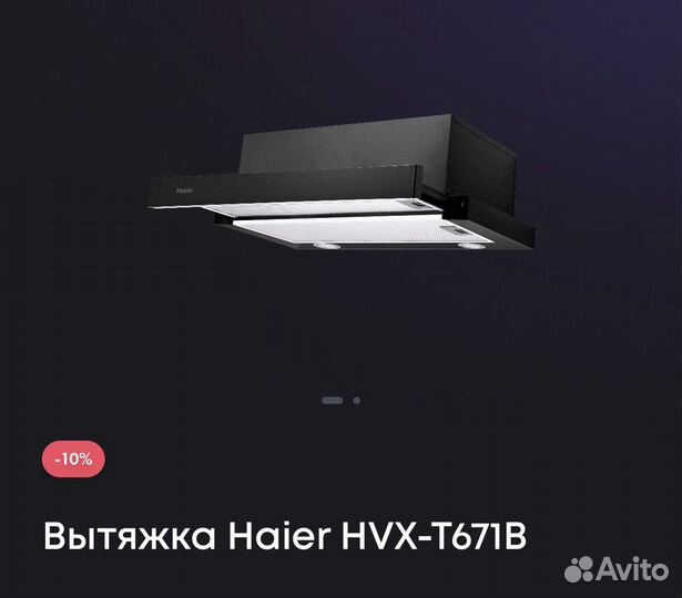 Вытяжка для кухни