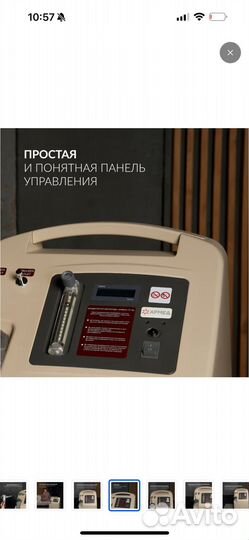 Кислородный концентратор Армед 7F-5L