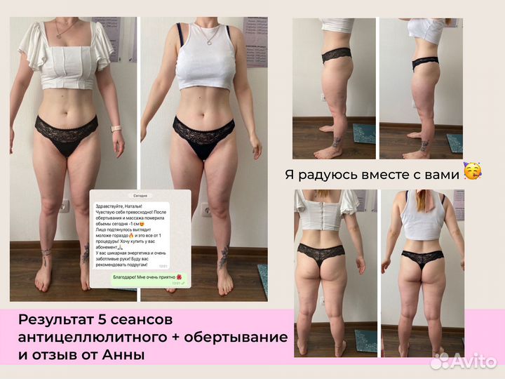 Массаж тела / лица с остеопатическими техниками