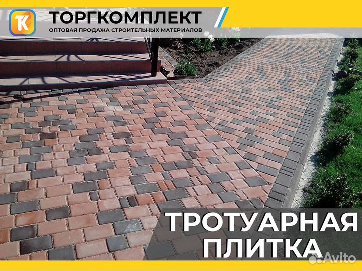 Тротуарная плитка Брусчатка