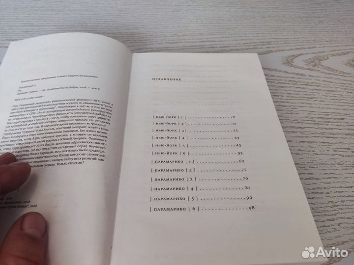 Олег радзинский суринам колибри 2008