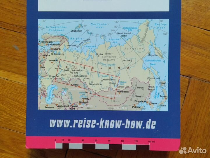 Атлас автодорог России. От Урала до Байкала