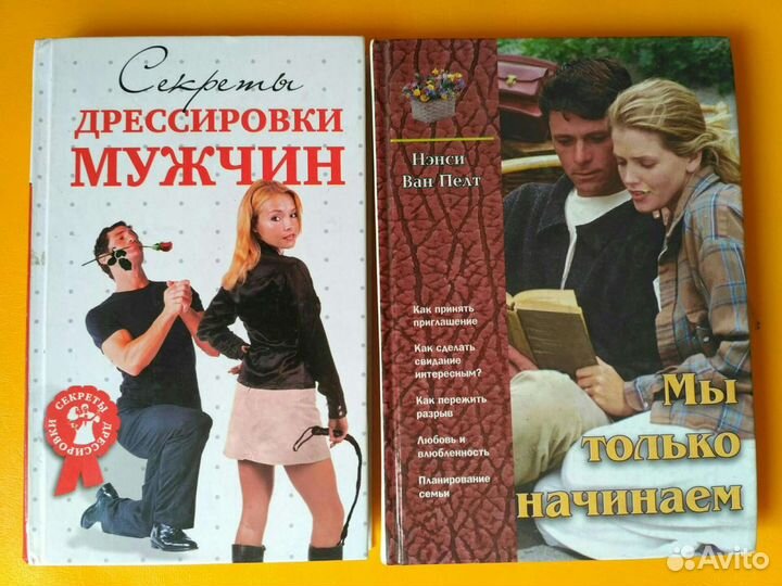 Книги по кулинарии и психологии